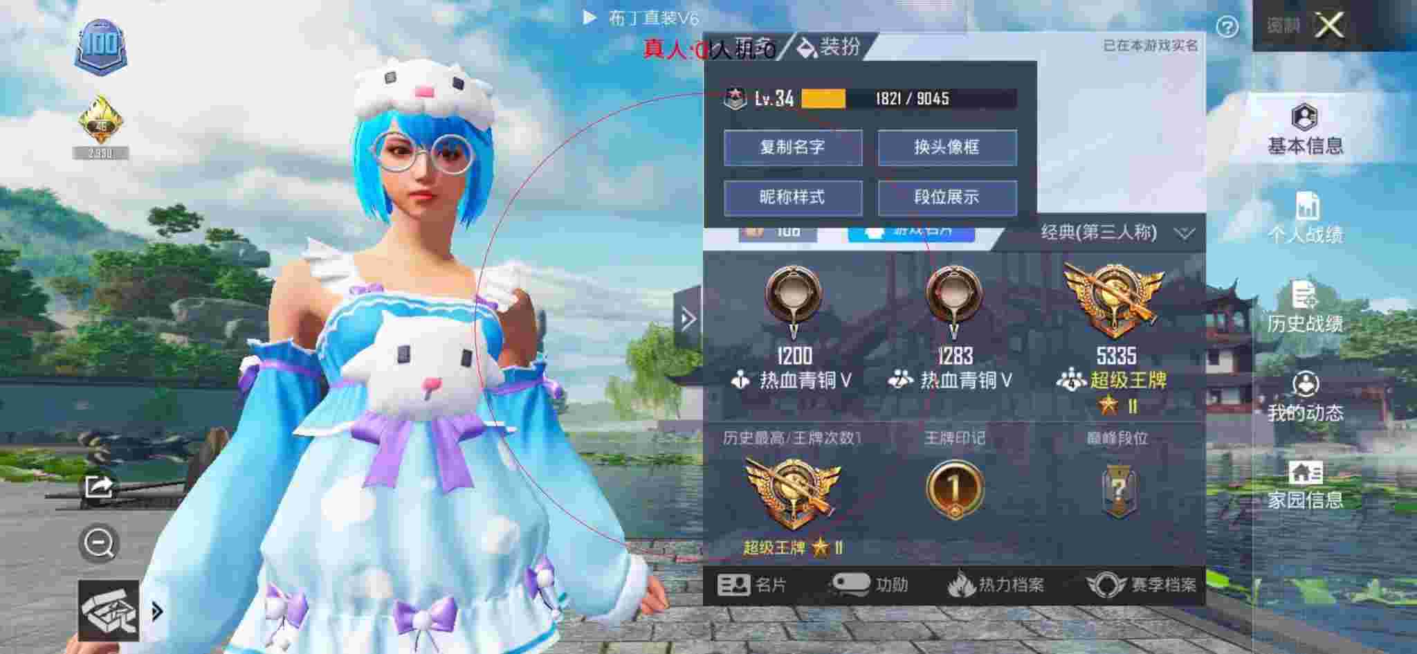 和平精英布丁直装透视 - 用纸折和平精英的辅助器辅助预览图